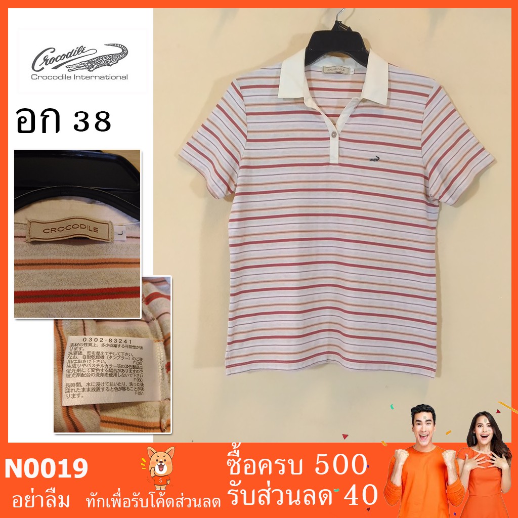 ?? เสื้อมือสอง เสื้อโปโลมือสอง เสื้อผ้า ขาย Crocodile N0019