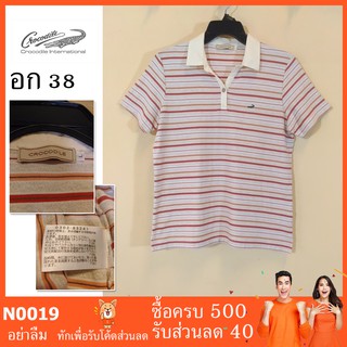 เสื้อมือสอง ?? N0019 S734