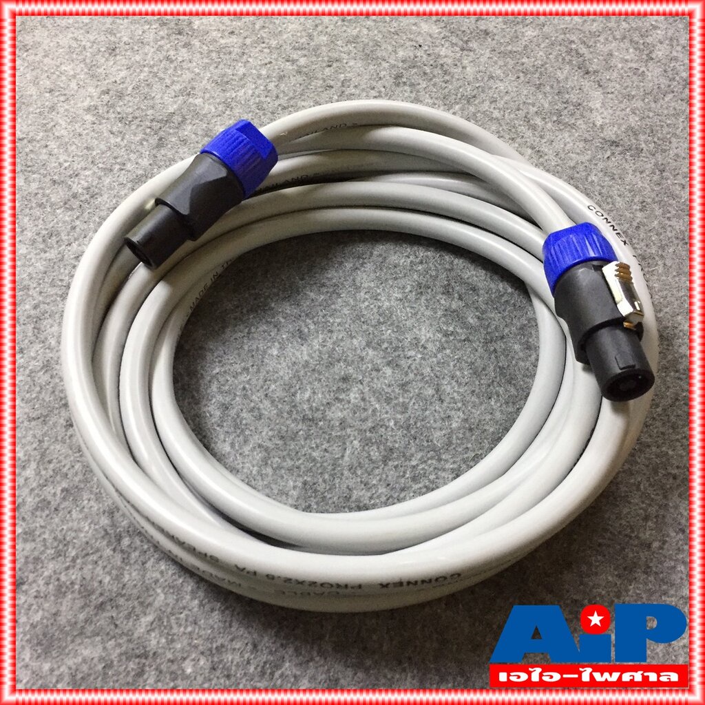 5เมตร สายลำโพง 2x2.5PRO CM CL4FX สาย สัญญาณ ลำโพง พร้อมหัว สําเร็จรูป สายสำเร็จรูป เอไอ-ไพศาล