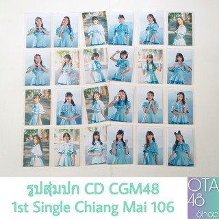 รูปสุ่มปก CD CGM48 Chiang Mai 106