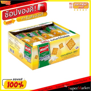 🔥The Best!! บิสชิน บัตเตอร์โคโคนัท บิสกิต 36 กรัม แพ็ค 12 ห่อ Bissin Butter Coconut 36 g x 12