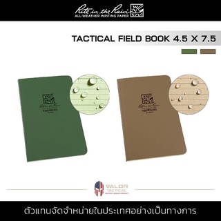 Rite In The Rain - TACTICAL FIELD BOOK ขนาด 4.5 x 7.5 สมุดบันทึกสันกาว สมุดโน๊ต notebook หุ้ม Field Flex กันน้ำ 80 แผ่น