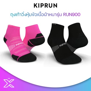 KIPRUN ถุงเท้าหุ้มข้อเนื้อหนาดีไซน์เป็นมิตรกับสิ่งแวดล้อมสำหรับใส่วิ่งรุ่น RUN900