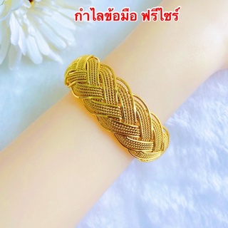 กำไลทองชุบ [ 140 ]  กำไลทองไมครอน กำไลเปีย ขนาดฟรีไซร์ พร้อมส่ง