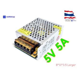 Switching Power Supply สวิตชิ่งเพาเวอร์ซัพพลาย 5V 5A 25W(สีเงิน) S-25-5