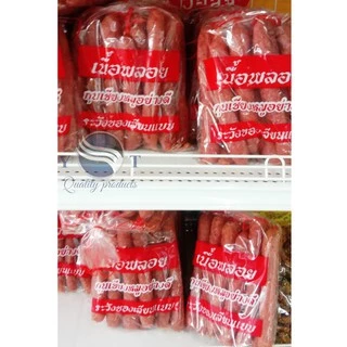 กุนเชียง ขนาด 1000 กรัม เนื้อพลอย กุนเชียงหมูอย่างดี / ของฝาก