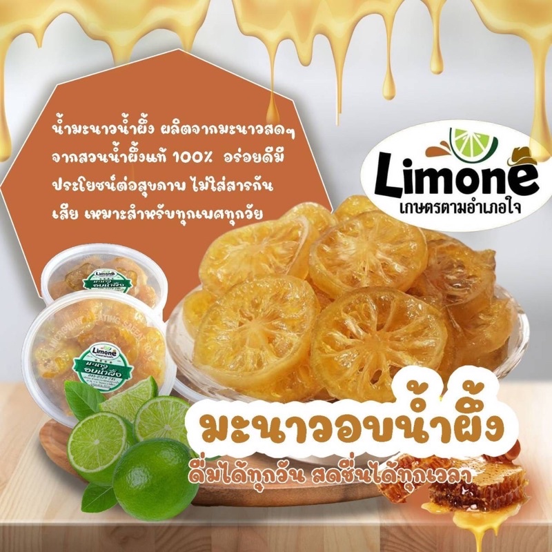 รวมกัน 93+ ภาพพื้นหลัง เมนู น้ำผึ้ง เพื่อสุขภาพ สวยมาก
