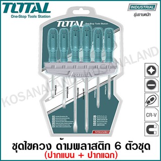 Total ชุดไขควง 6 ตัวชุด พร้อมแผงแขวนผนัง ปลายแม่เหล็ก (ปากแบน + ปากแฉก) รุ่น THTDC250601 (6 pc Screwdriver Set) ไขควงชุด