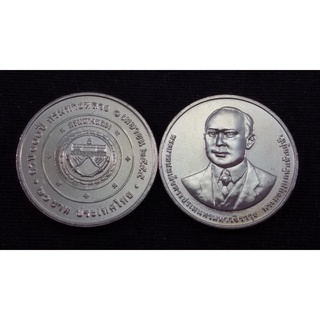 เหรียญ 20 บาท 100 ปี กรมทางหลวง 2556 UNC