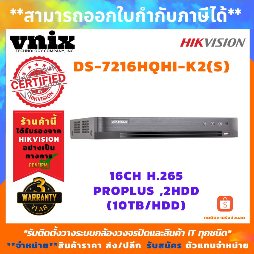 Hikvision Ds 7216hqhi K2 S Dvr2mp16ch H 265 Proplus 2hdd 10tb Hdd 1 Rj45 10m 100m 1000m รองร บกล องbuilt In Mic Shopee Thailand