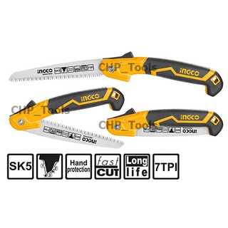 INGCO เลื่อยกิ่งไม้ พับได้ / เลื่อยพับ ตัดกิ่งไม้ 7 นิ้ว แบบมีเซฟตี้ ( Folding Saw ) HFSW1808