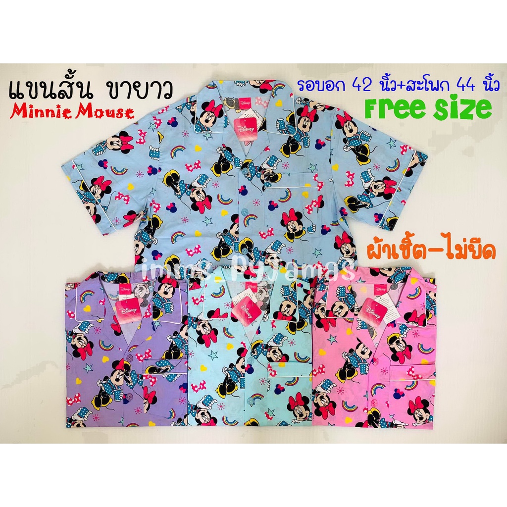 ชุดนอนลิขสิทธิ์ ชุดนอนผู้หญิง ลิขสิทธิ์แท้ Meetana Forever (มีธนา ฟอเรฟเวอร์)✸Minnie Mouse Collectio