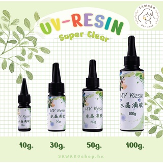 🌈UV resin DIY 💎ใสจริง ใสนาน✨( 30-250g.)