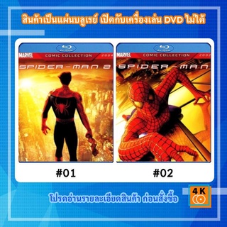 หนังแผ่น Bluray Spider-Man 2 ไอ้แมงมุม 2 Movie FullHD 1080p / หนังแผ่น Bluray Spider-Man ไอ้แมงมุม Movie FullHD 1080p