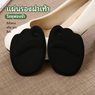 แผ่นรองจมูกเท้า รองพื้นรองเท้าครึ่งขนาด แผ่นรองฝ่าเท้า ส้นสูง half size insole