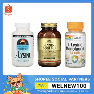 แอลไลซีน ( L-Lysine ) 1000mg ชนิดเม็ด วิตามินและอาหารเสริม ช่วยเสริมสร้างภูมิต้านทาน / Solgar, Source Naturals, Solaray