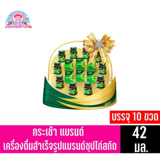 **กระเช้า** แบรนด์ ซุปไก่สกัด ขนาด 42 มล. บรรจุ 10 ขวด(42มล.x10ขวด)