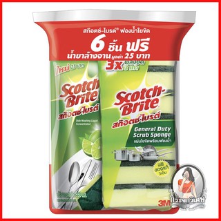 ฟองน้ำ ใยขัด อุปกรณ์ทำความสะอาด ฟองน้ำพร้อมใยขัด SCOTH-BRITE 3x4 นิ้ว แพ็ค 6 ชิ้น ฟรีน้ำยาล้างจาน 
 ฟองน้ำหนานุ่มพิเศษช่