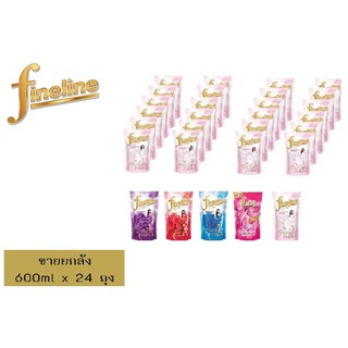 Fineline น้ำยาปรับผ้านุ่ม 600ml (ขายยกลัง)