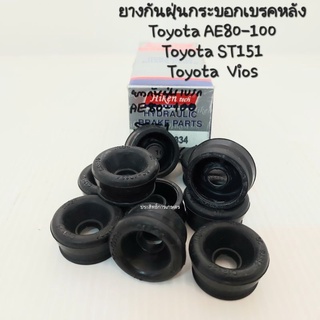 ยางกันฝุ่นกระบอกเบรคหลัง Toyota Vios ,AE80-100 ,ST151 Hiken SC-40334 ยางกันฝุ่นเบรคหลัง