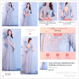 ชุดเดรสราตรีลูกไม้ สีเทา