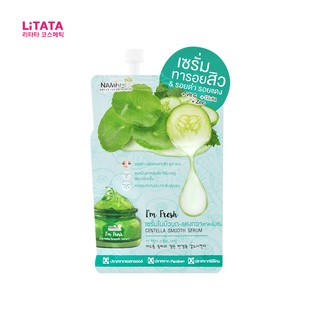 [ 1 ซอง ] นามิ แอม เฟรช เซนเทลล่า สมูท เซรั่ม Nami Im Fresh Centella Smooth Serum 7 กรัม