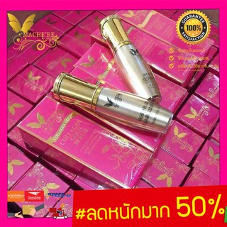 Machere by jumi Collagen gold Serum มาเชอรี่ บาย จูมิ ครีมมาเชอรี่ เซรั่มมาเชอรี่ เซรั่มทองคำมาเชอรี่ เซรั่มคอลลาเจนทอง