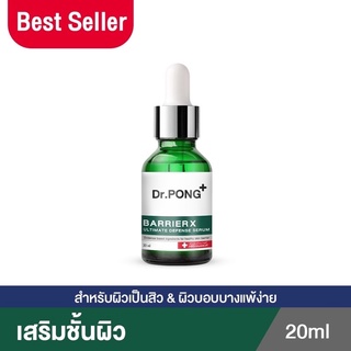 🔥SALE🔥Dr.PONG BarrierX ultimate defense serum เซรั่มเสริมชั้นผิวให้แข็งแรง skin barrier Ceramide Niacinamide