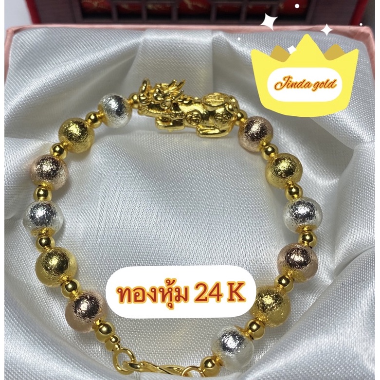 กำไลข้อมือปี่เซียะลายเม็ดทราย3กษัตริย์ ทองหุ้ม24k ไม่ลอกไม่ดำ/ส้งพร้อมกล่องแดง(A052)
