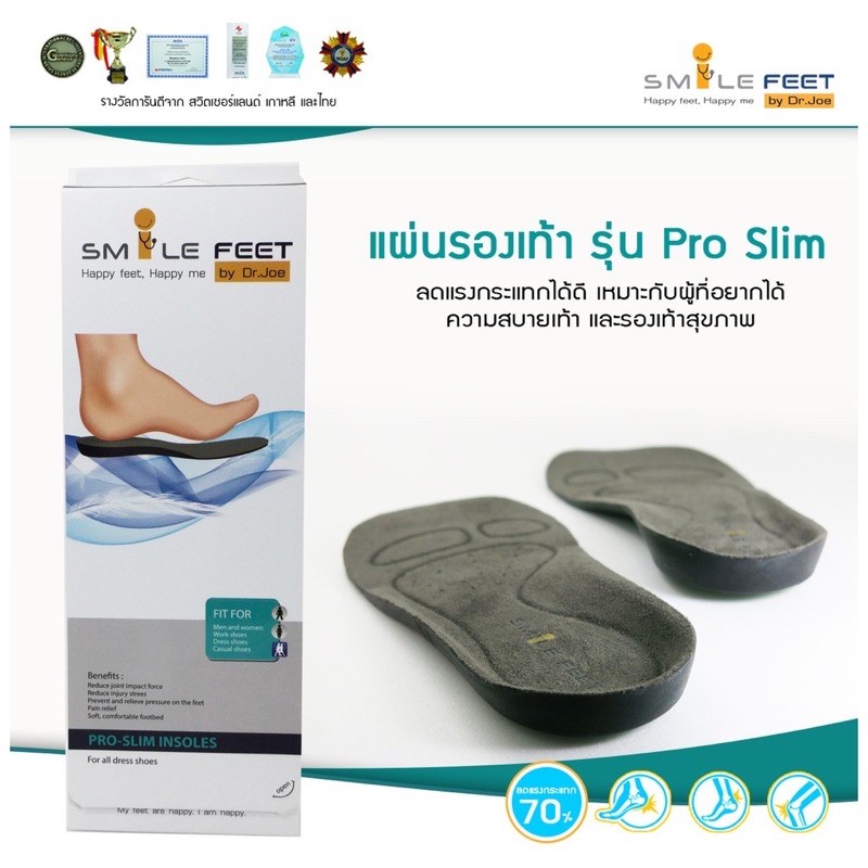 แผ่นรองเท้า Smile Feet รุ่น Pro Slim