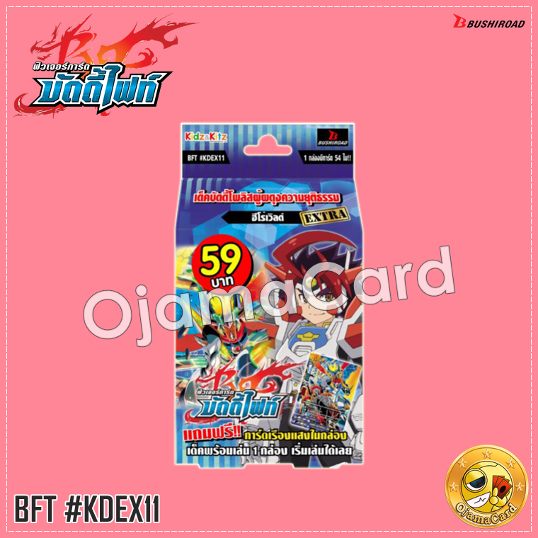 BF Kidz Deck EX - Hero World : Mikado Gao (BFT-KD11-EX)