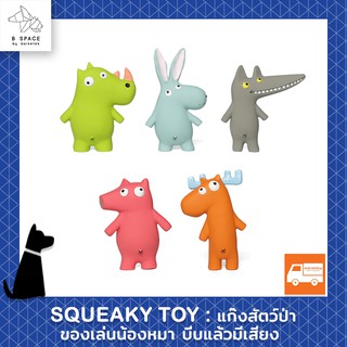 Q - Monster - ของเล่นหมา ของเล่นสุนัข กัดแล้วมีเสียง Squaeky toy~แก๊งสัตว์ป่า