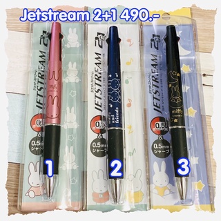 ปากกา jetstream 2+1 miffy new-item