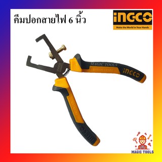 INGCO คีมปอกสายไฟ 6 นิ้ว รุ่น HWSP28160 ( Wire Stripping Plier )