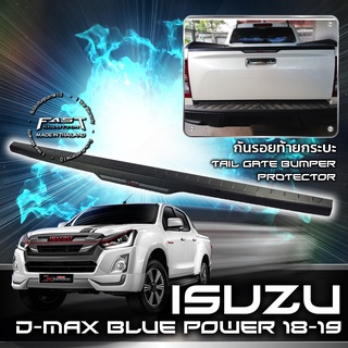 ⭐️⭐️ISUZU D-MAX BLUE POWER 2018-2019 กันรอยท้ายกระบะดีแม็กซ์บลูพาวเวอร์⭐️⭐️