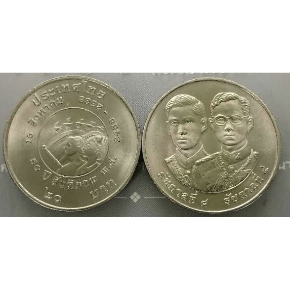 เหรียญกษาปณ์นิเกิล 20 บาท ที่ระลึก 50 ปี สันติภาพ พ.ศ.2488-2538 ไม่ผ่านการใช้งาน#UNC#