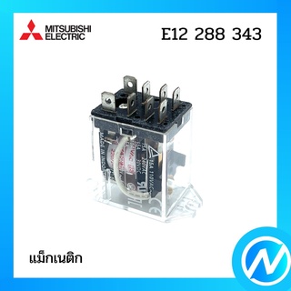 รีเลย์ 8 ขา อะไหล่แอร์ อะไหล่แท้ MITSUBISHI รุ่น E22288343