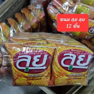 ขนมโบราณ ย้อนยุค 90 ขนมวัยเด็ก ลูกอม ขนม ของเล่น