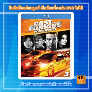 หนัง Bluray The Fast and the Furious: Tokyo Drift (2006) เร็ว..แรงทะลุนรก ซิ่งแหกพิกัดโตเกียว