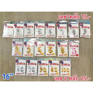 ✅พร้อมส่ง 🎈ลูกโป่งตัวเลข 16 นิ้ว NUMBER 16” (1 pc)🎈