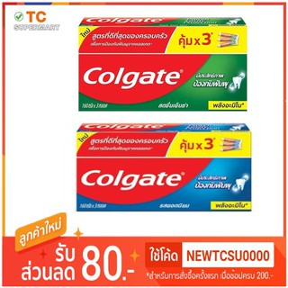 คอลเกตยาสีฟัน 160กรัมx3 Colgate toothpaste 160gx3