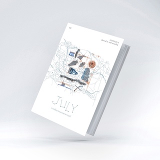 หนังสือ JULY การกลับมาของดวงตาดาวฤกษ์