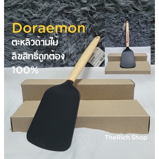 ตะหลิว ด้ามไม้  Doraemon ลิขสิทธิ์ถูกต้อง100% อุปกรณ์ทำครัว ห้องครัว ใช้กับกระทะไฟฟ้า