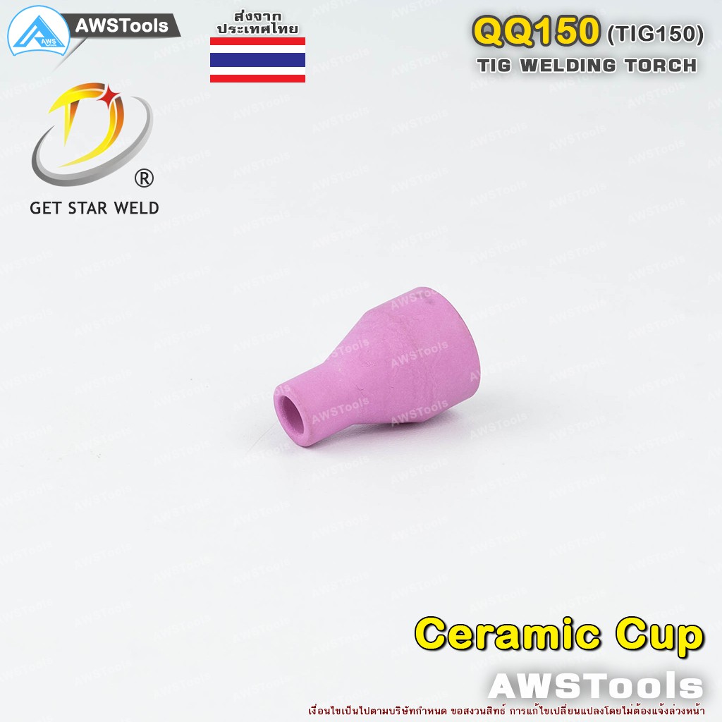 QQ-150 เซรามิก 1 ชิ้น สำหรับ อะไหล่หัวเชื่อม งานเชื่อม อาร์กอน #TIG-150 #QQ150