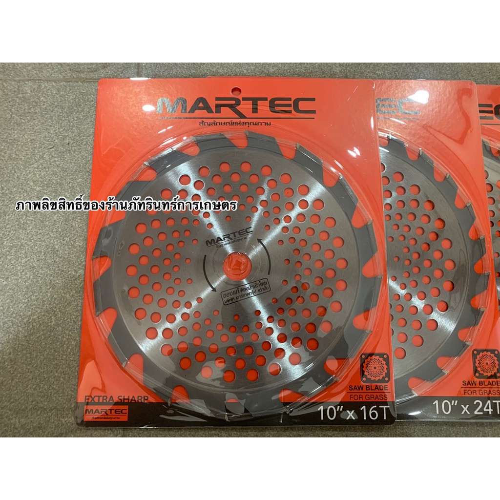 ใบตัดหญ้ารุ่นมีฟันเลื่อยตัดไม้ได้ >>ยี่ห้อ MARTEC แท้100%...สินค้าแท้ เจ้าใหญ่  มีพร้อมขายส่งนับหมืนใบ - รูปที่ 3