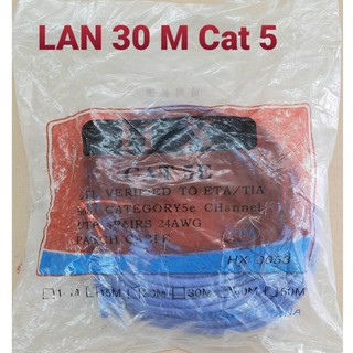 Cable Cat5  สายแลน สำเร็จรูปพร้อมใช้งาน ยาว 30 เมตร สายสัญญานดีทนทานได้มาตรฐาน