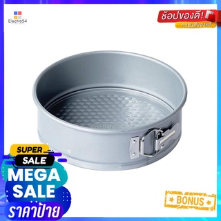 พิมพ์เค้กกลม MEYER BAKEMASTER 20 ซม.SPRINGFORM ROUND CAKE TIN MEYER BAKEMASTER 20CM