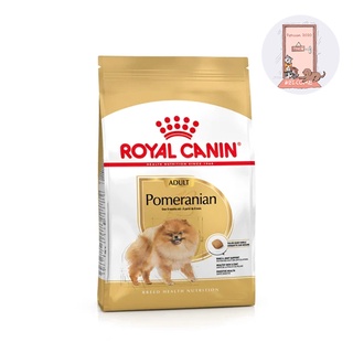 Royal Canin Pomeranian Adult  1.5 kg อาหารสุนัข สายพันธุ์ ปอม