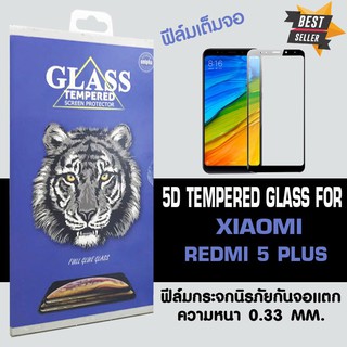 ACT ฟิล์มกระจกแบบกาวเต็ม Xiaomi Redmi5 PLUS / เสี่ยวมี่ เรดมี่ 5 พลัส ขนาดหน้าจอ 5.99" ความหนา 0.26 mm แบบเต็มจอ สีดำ