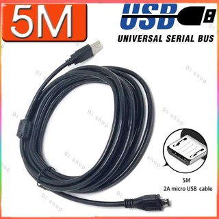 สาย Micro USB ยาว 5m ใช้เป็น สายชาร์จแบตเตอรี่ ( Micro USB Fast Charging Charger Cable For Android Smart Phone )